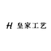 仙游县红木家具店