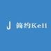 简约Kelly选