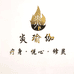 句容经济开发区炎炎瑜伽馆的小店