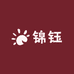 锦钰女装优选