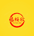 福绥欣