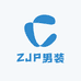 ZJP男装