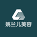 姚兰儿美容中心