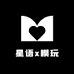 星语x模玩