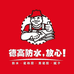 靖州县德高防水涂料的小店