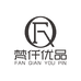 梵仟优品