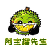 阿宝榴鲜生