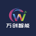 聊城市开发区万创网络科技有限公司的小店