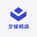 夕瑶的店