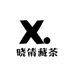 晓倩藏茶