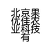 北京果优佳农业科技有限公司的小店