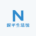 妮平生活馆
