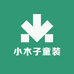 小木子童装