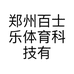 郑州百士乐体育科技有限公司的小店