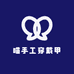 喵手工穿戴甲