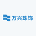 万兴珠饰
