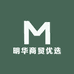 明华商贸优选