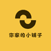 你家的小铺子