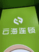 湾沚区果果家族水果店的小店个体店