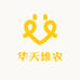 华天维农