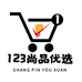 123尚品优选个体店