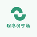 程序员子涵