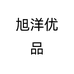 旭洋优品