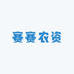 赛赛农资