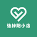 张梓阳小店