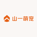 山一萌宠