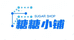 SUGAR SHOP糖糖小铺