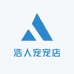 浩人宠宠店