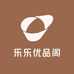 乐乐优品阁