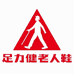 浦江县苏苏鞋店的小店
