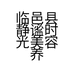 临邑县静谧时光美容养生店的小店个体店