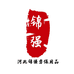 锦强品质男装企业店