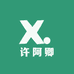 许阿卿