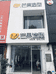 菏泽市牡丹区刘振理发店的小店个体店