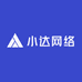 小达网络