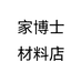 家博士材料店个体店