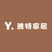 雅特家居