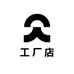 工作厂店