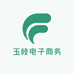 玉枝电子商务
