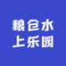 粮仓水上乐园
