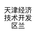 天津经济技术开发区兰序商贸店的小店个体店