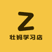壮妈学习店