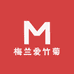 梅兰爱竹菊
