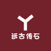 远古传石