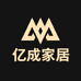 亿成家居