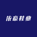 依豪服装批发